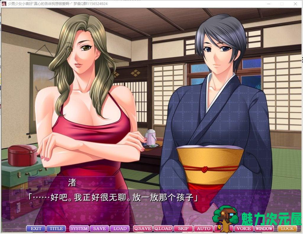 【熟女拔作ADV/汉化】肉食系女喜欢年轻男人~我会手把手教你哦！安卓+PC 云汉化版 付CG包【新汉化/4G】