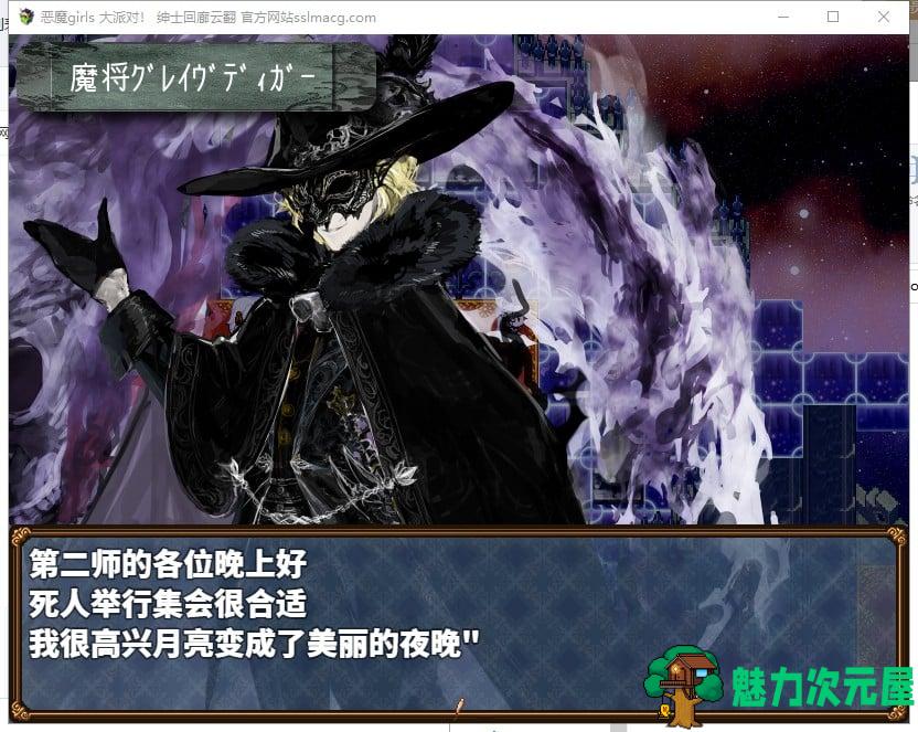 【RPG/汉化】恶魔girls~大派对！ 云汉化版 付存档+CG包【1.6G/新汉化】