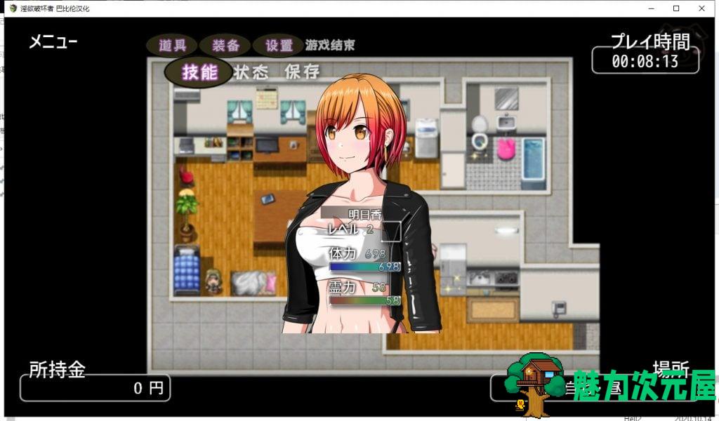 【重口RPG/汉化】银欲破坏者 – LUST BRAKER！ 精翻汉化版 【570M/新汉化】