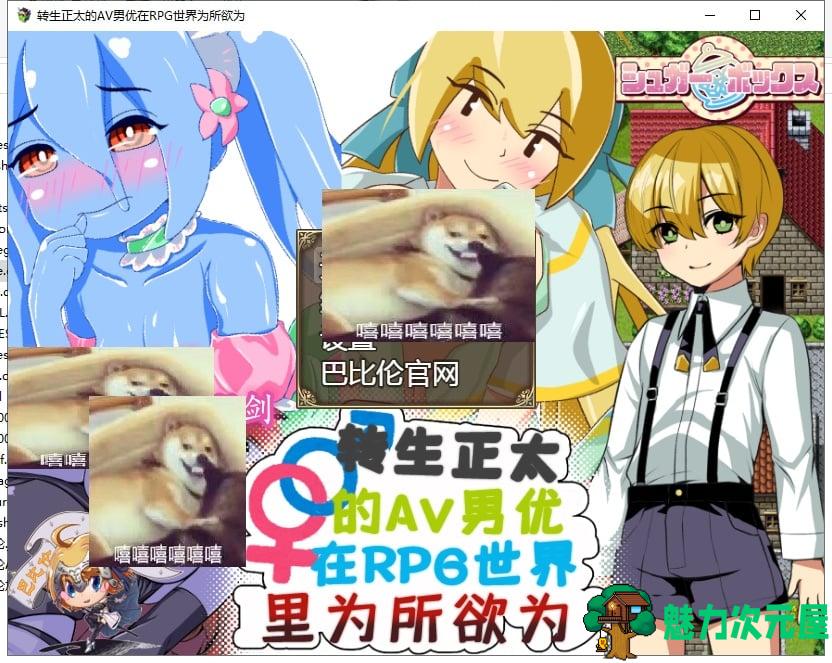 【RPG/汉化】转生正太的艾薇男优！在RPG世界里为所欲为！精翻汉化版【550M】-魅力次元屋