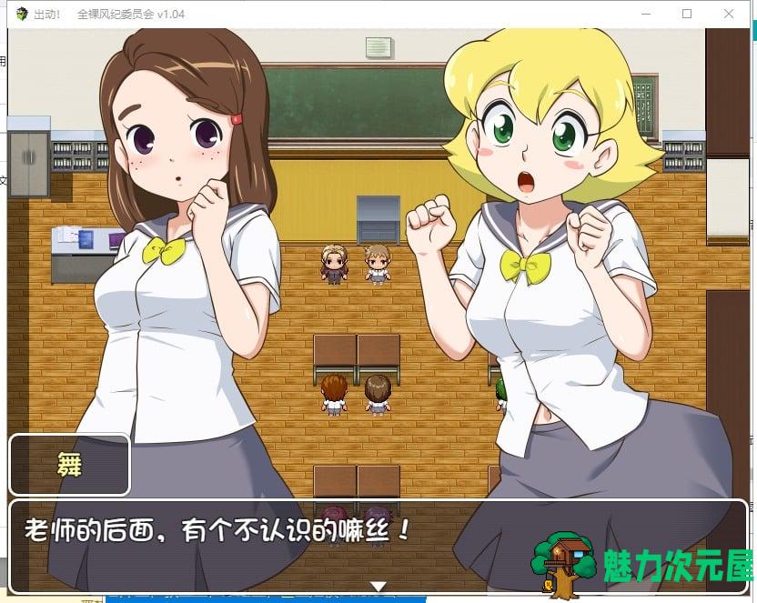 【RPG/汉化/战斗H】出动！**风纪委员会！V1.04 精翻汉化版【800M/新汉化/全CV】