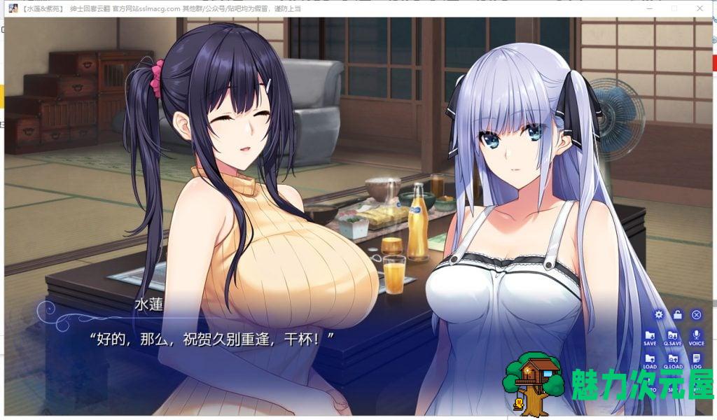 【御姐ADV/汉化】水莲と紫苑 水蓮と紫苑 V1.0 安卓+PC 云汉化版 付CG包【3G/新汉化/全CV】