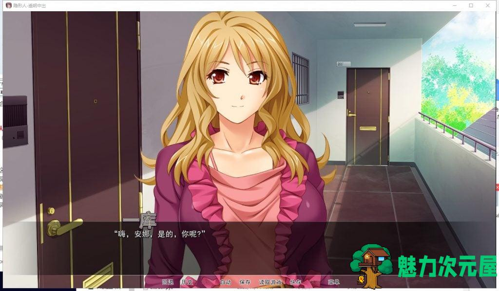 【ADV/汉化/CV】人妻夺取！透明人就是可以为所欲为！PC+安卓 精翻汉化版【新汉化/900M】