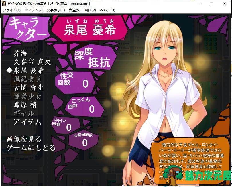 【大型恶堕SLG/汉化】精神觉醒！催银感染！全DLC 云汉化版+全CG包【新汉化/5G】