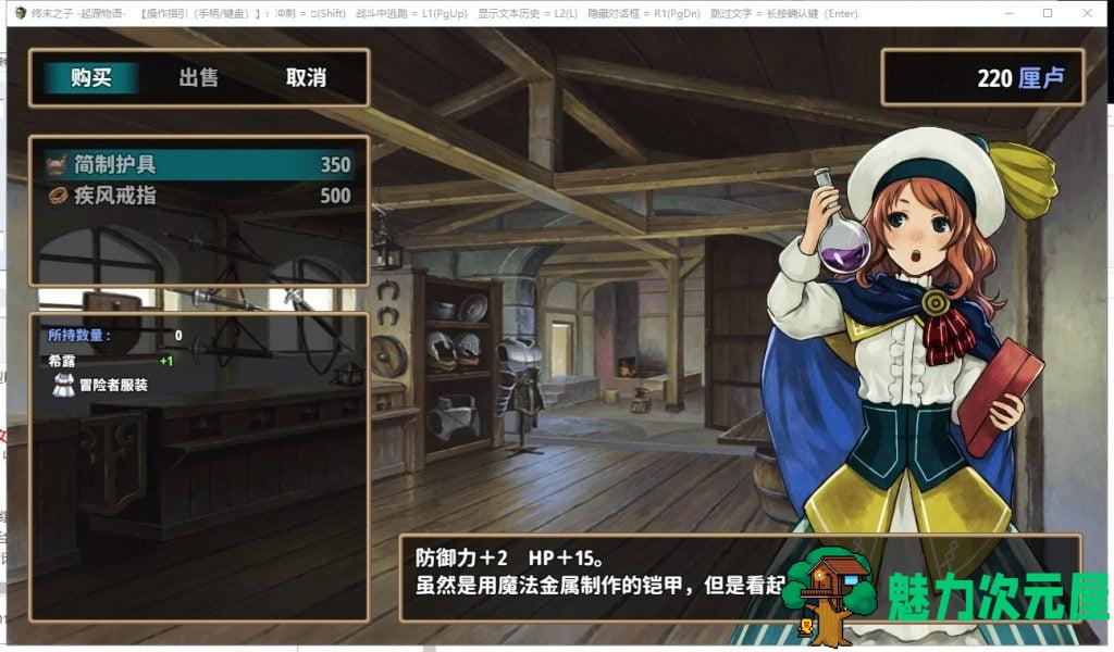 【大型RPG/中文/步兵】终末之子-起源物语 V2.0官方中文步兵版+存档/CG包【2G/新汉化】