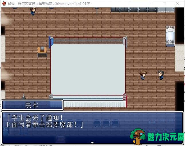 【RPG/汉化/BF战斗】放课后的男女格♂斗！精翻汉化版【480M/新汉化】