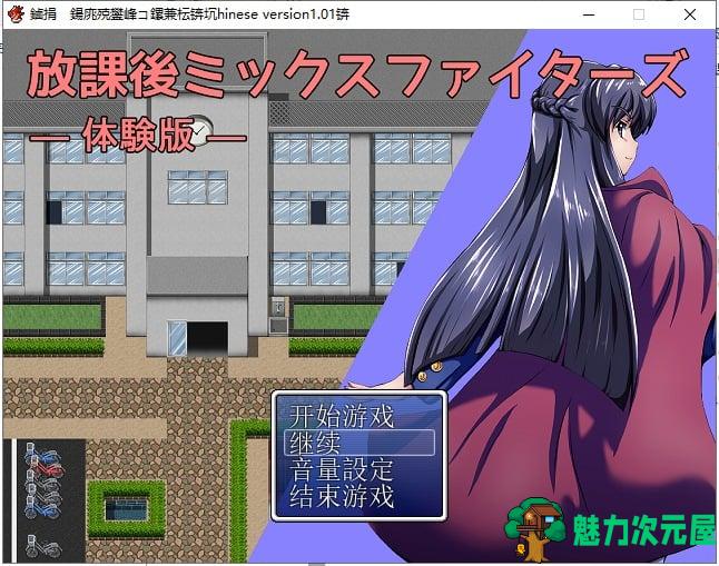 【RPG/汉化/BF战斗】放课后的男女格♂斗！精翻汉化版【480M/新汉化】-魅力次元屋