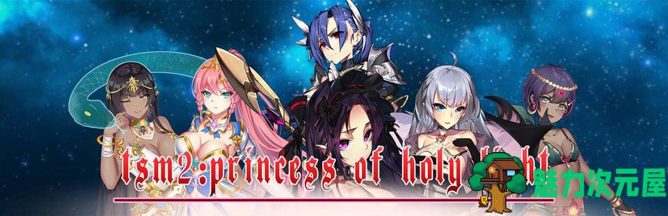 【战棋SLG/中文/步兵】战术与战略大师：圣光战姬！V1.2.17官方中文版【900M/新作/CV】