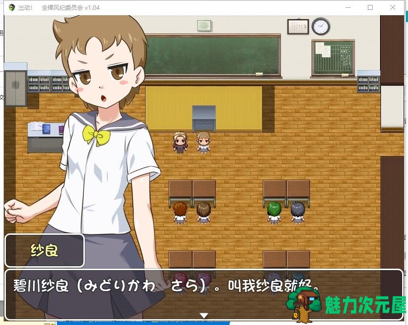 【RPG/汉化/战斗H】出动！**风纪委员会！V1.04 精翻汉化版【800M/新汉化/全CV】