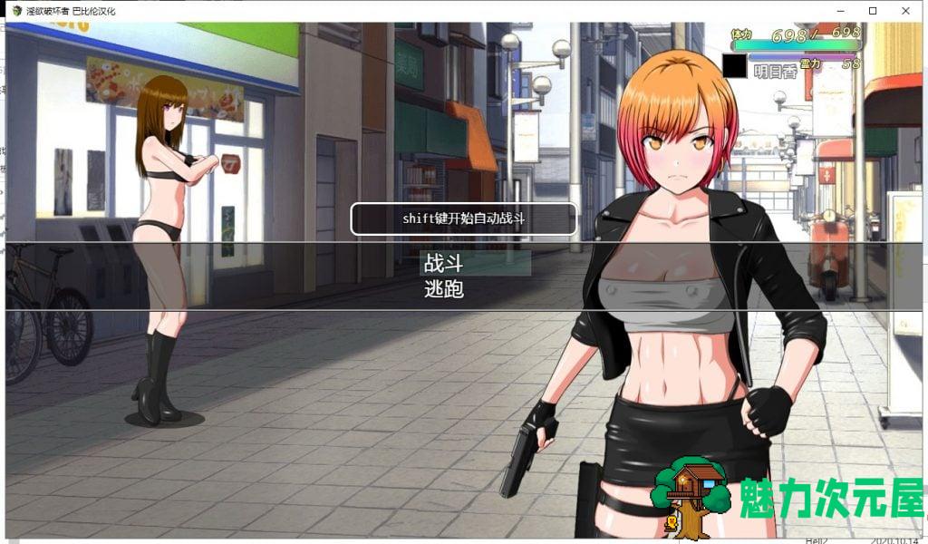 【重口RPG/汉化】银欲破坏者 – LUST BRAKER！ 精翻汉化版 【570M/新汉化】