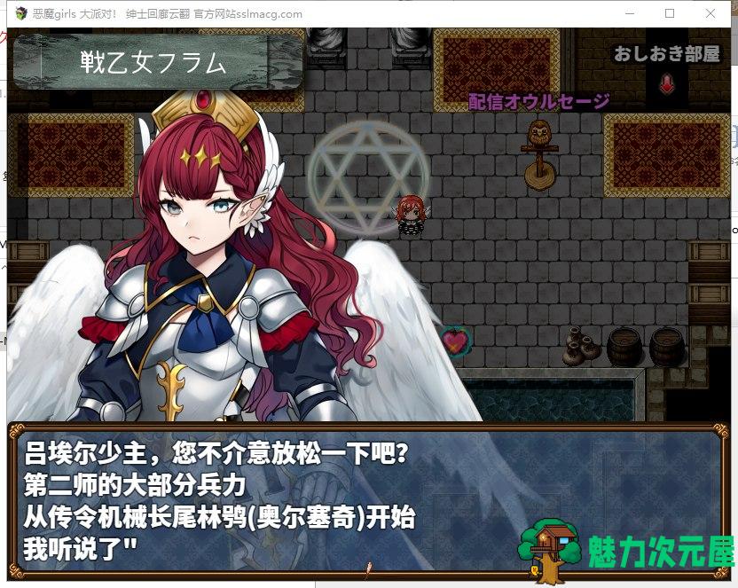 【RPG/汉化】恶魔girls~大派对！ 云汉化版 付存档+CG包【1.6G/新汉化】