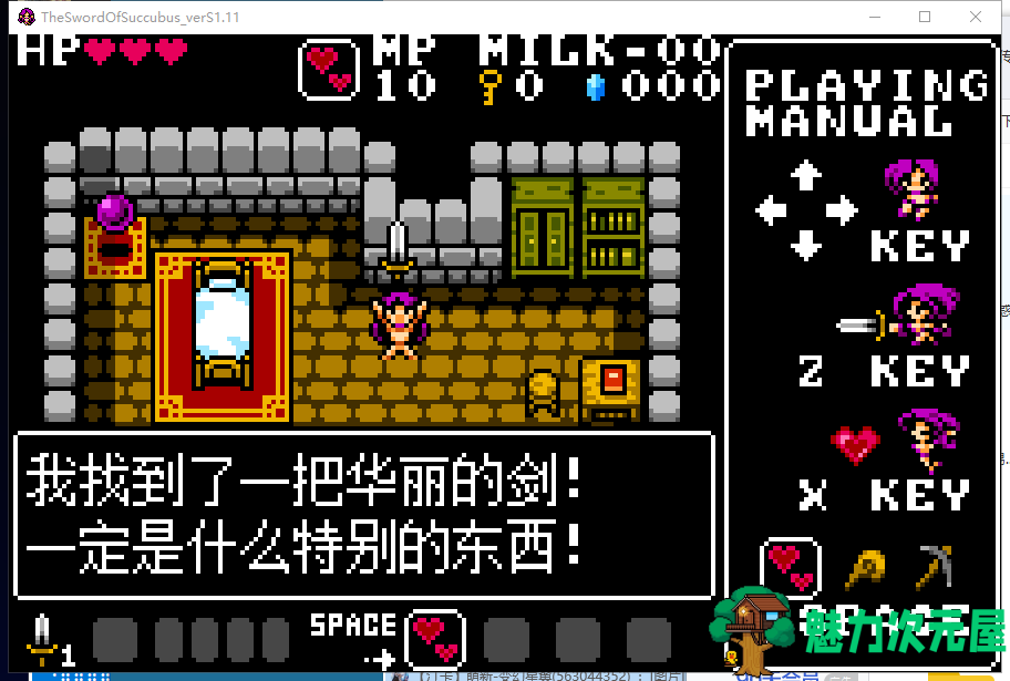 【ARPG/中文/全动态】魅魔之剑与囚魔之塔~双倍の诱惑！官方中文步兵版【100M/新作】