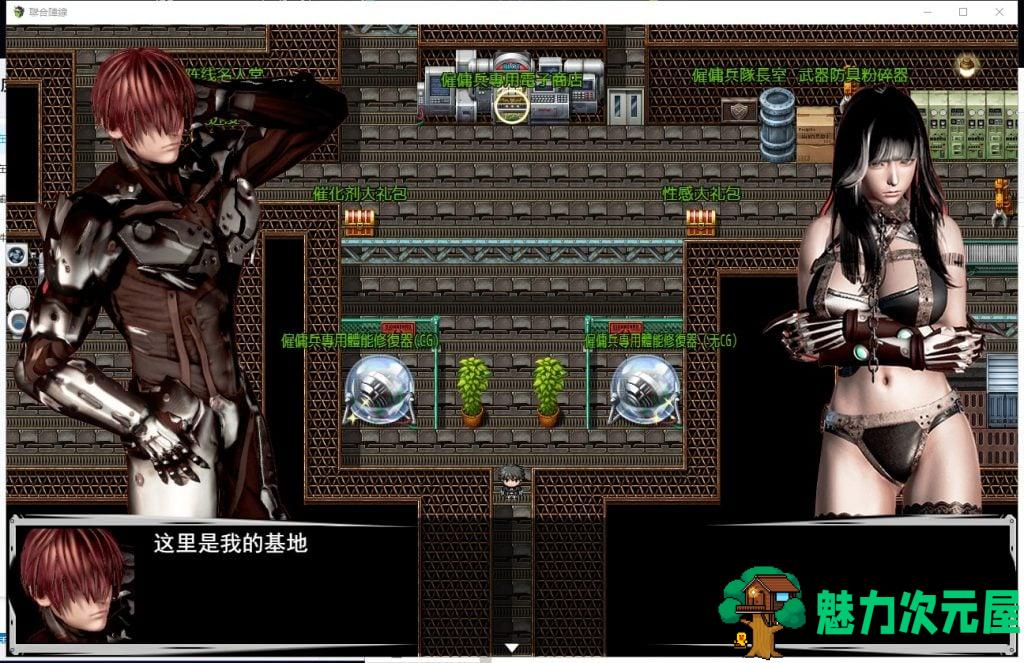 【RPG/中文/末世废土】联合阵线 G60 中文步兵超级作弊版[PC+安卓]【3.9G/更新】