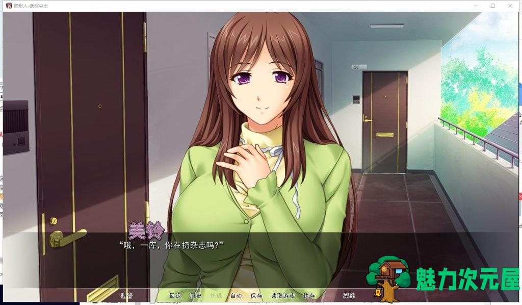 【ADV/汉化/CV】人妻夺取！透明人就是可以为所欲为！PC+安卓 精翻汉化版【新汉化/900M】
