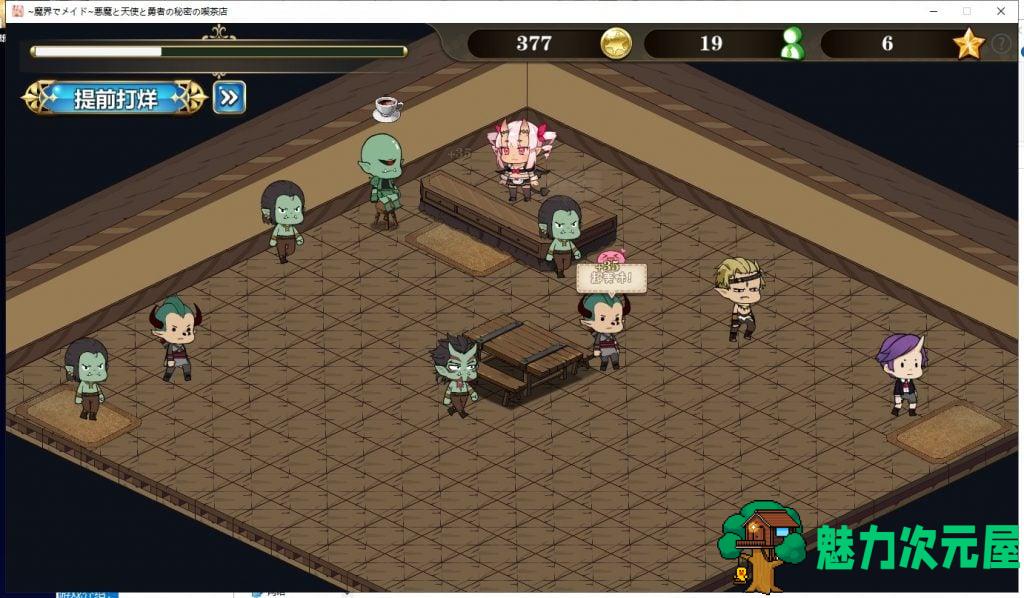 【经营SLG/中文/全动态】在魔界当女仆~恶魔天使勇者的秘密喫茶店steam官中步兵版+存档 【2.6G】