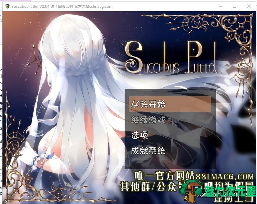 【RPG/汉化】魅魔の编年史：绝对堕落欲念拷问 V2.04 云汉化版 付CG包【760M/新汉化】-魅力次元屋