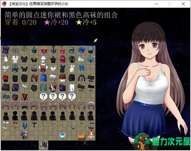 【RPG/汉化/换装】在黑暗深渊里孕育的少女！精翻汉化版【新汉化/500M】