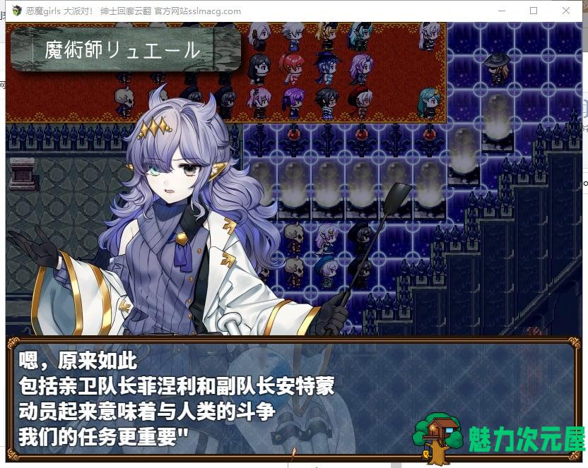 【RPG/汉化】恶魔girls~大派对！ 云汉化版 付存档+CG包【1.6G/新汉化】