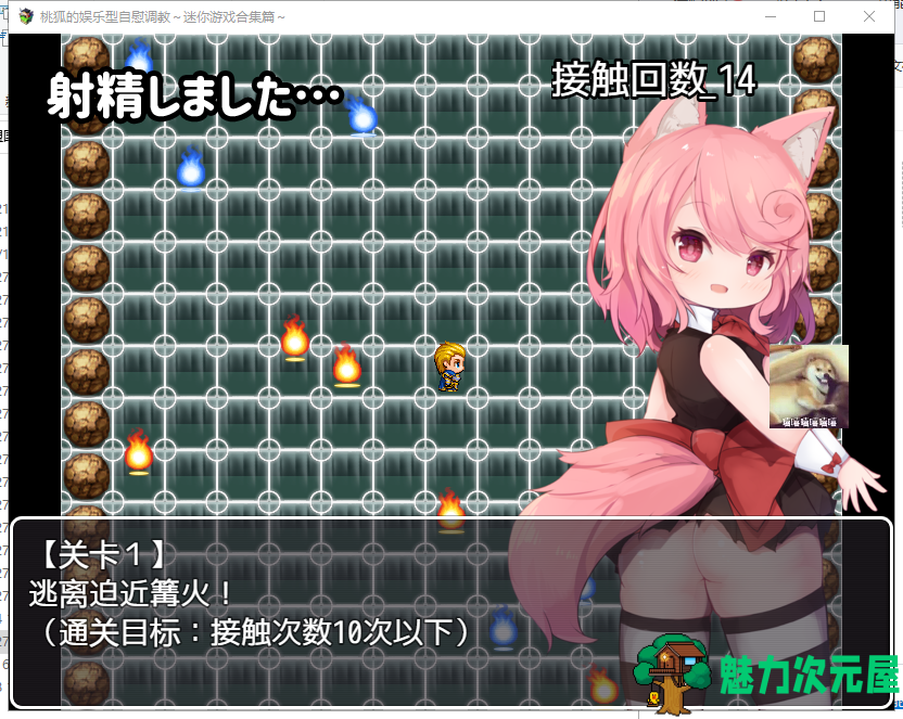 【奇妙音声/汉化/全CV】桃狐的游戏型自*调教！PC+安卓 精翻汉化版【新汉化/1.7G】