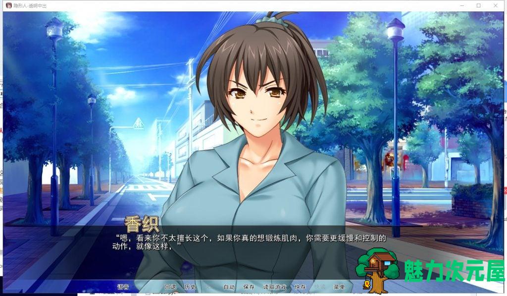 【ADV/汉化/CV】人妻夺取！透明人就是可以为所欲为！PC+安卓 精翻汉化版【新汉化/900M】