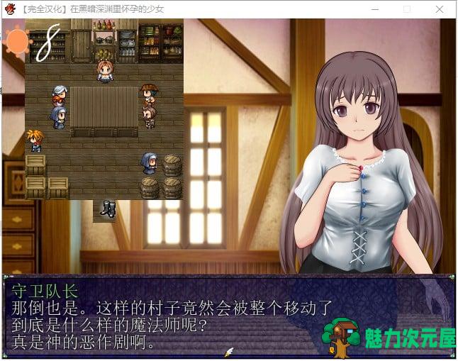 【RPG/汉化/换装】在黑暗深渊里孕育的少女！精翻汉化版【新汉化/500M】