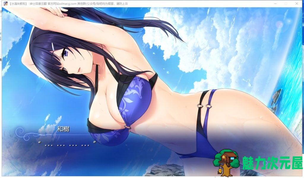 【御姐ADV/汉化】水莲と紫苑 水蓮と紫苑 V1.0 安卓+PC 云汉化版 付CG包【3G/新汉化/全CV】