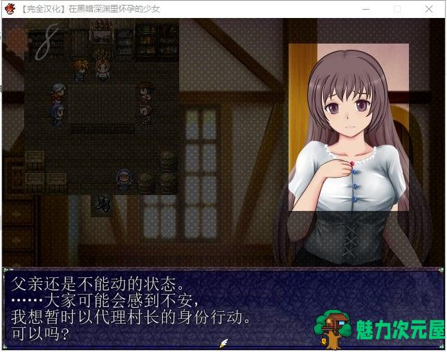 【RPG/汉化/换装】在黑暗深渊里孕育的少女！精翻汉化版【新汉化/500M】