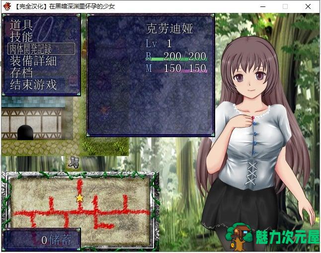 【RPG/汉化/换装】在黑暗深渊里孕育的少女！精翻汉化版【新汉化/500M】