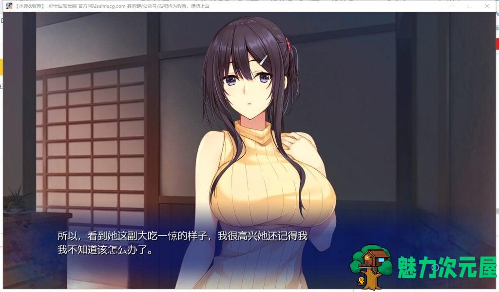 【御姐ADV/汉化】水莲と紫苑 水蓮と紫苑 V1.0 安卓+PC 云汉化版 付CG包【3G/新汉化/全CV】