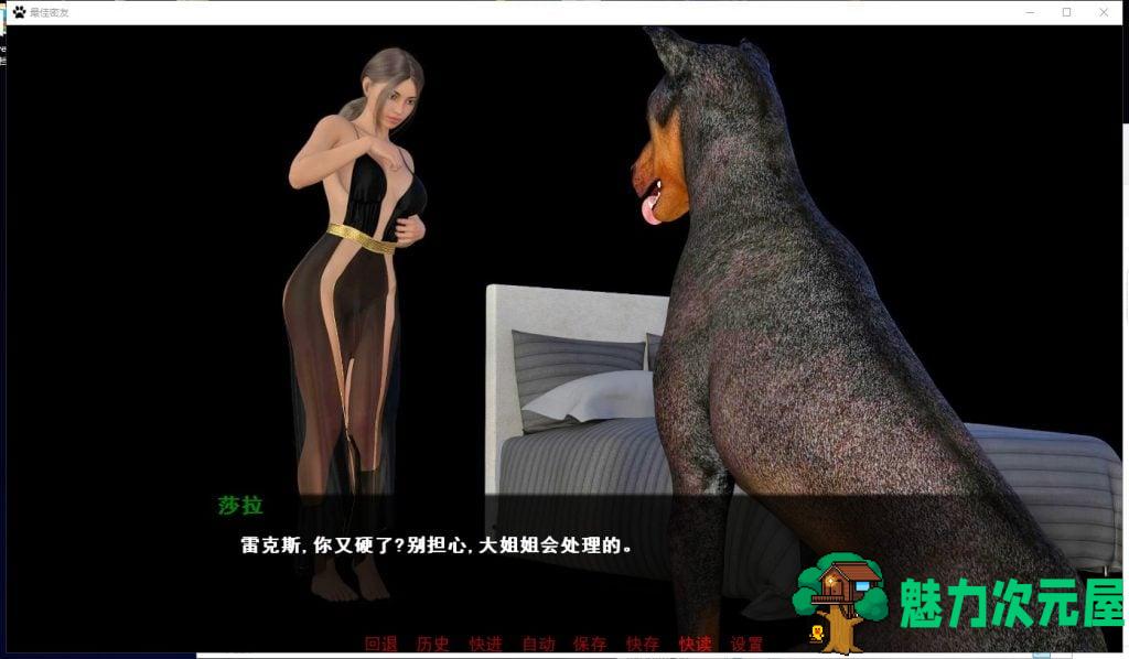 【神奇SLG/汉化/动态】最佳密友~人狗情未了！PC+安卓 精翻汉化完结版【新汉化/4.8G】