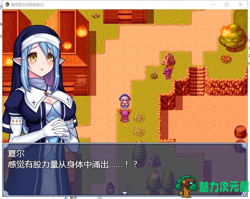 【RPG/汉化/全动态】精灵圣女历险拯救记~受难圣女与牛头人 精翻汉化版【570M】