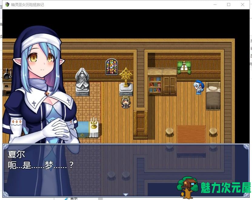 【RPG/汉化/全动态】精灵圣女历险拯救记~受难圣女与牛头人 精翻汉化版【570M】-魅力次元屋
