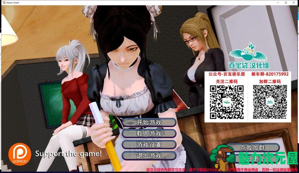 【欧美SLG/汉化/动态】后宫酒店 V0.11.2 精翻汉化版【PC+安卓】【更新/7.7G】-魅力次元屋