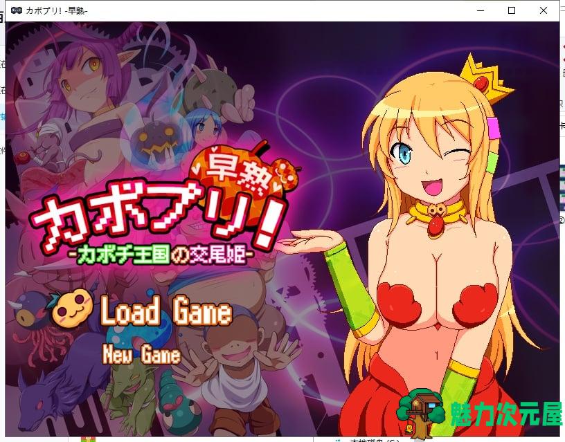 【ACT/全动态/双版】早熟or完熟！卡博奇王国的交尾姬骑士！母/女双版本【800M/新作】-魅力次元屋