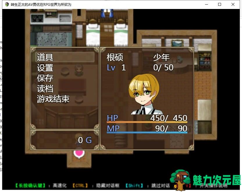 【RPG/汉化】转生正太的艾薇男优！在RPG世界里为所欲为！精翻汉化版【550M】