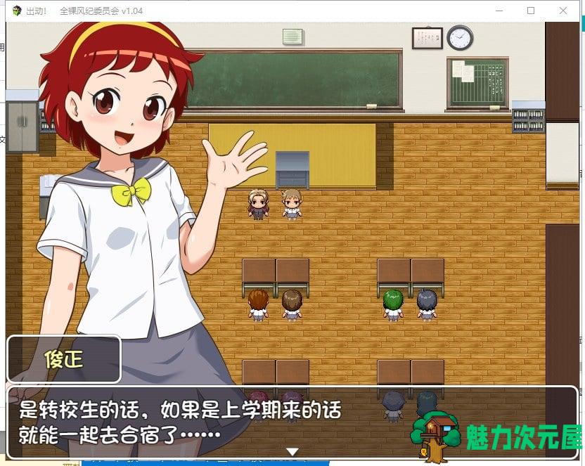 【RPG/汉化/战斗H】出动！**风纪委员会！V1.04 精翻汉化版【800M/新汉化/全CV】