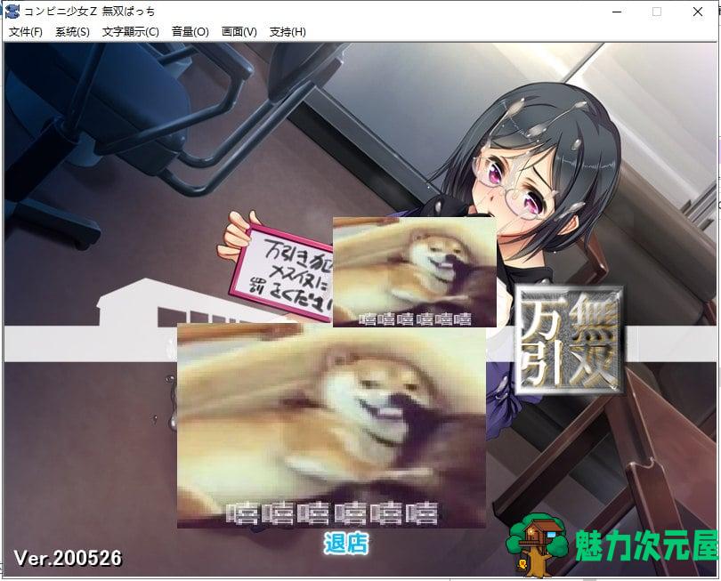 【经营SLG/汉化/全CV】便利店少女Z：万引无双 安卓+PC 精翻汉化版 付存档+全CG包【3.6G】-魅力次元屋