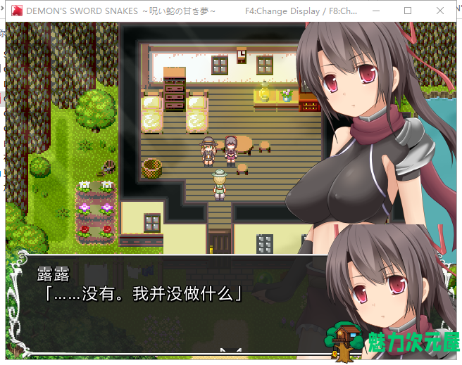 【RPG/中文/步兵】诅咒之蛇的蜜梦 STEAM官方中文步兵版+全CG存档【150M/新汉化/全CV】-魅力次元屋