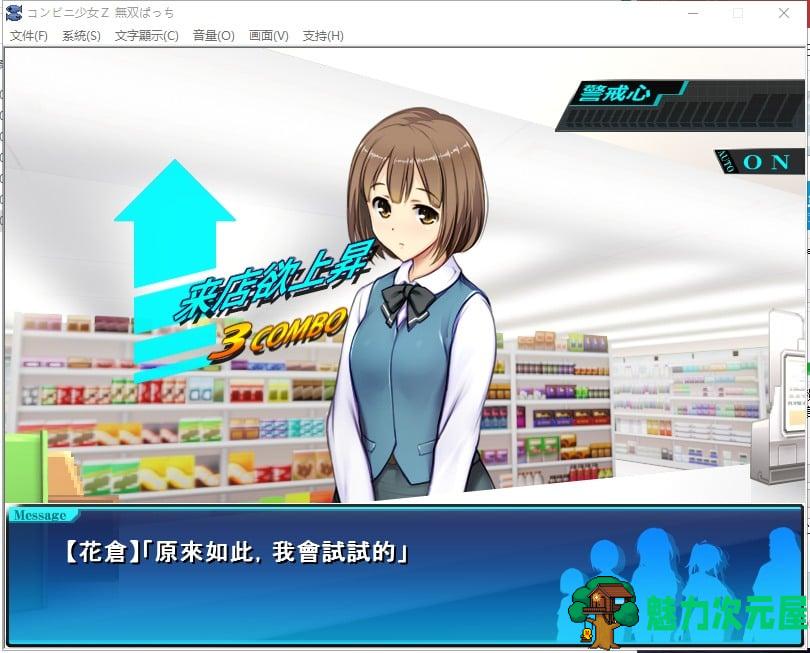 【经营SLG/汉化/全CV】便利店少女Z：万引无双 安卓+PC 精翻汉化版 付存档+全CG包【3.6G】