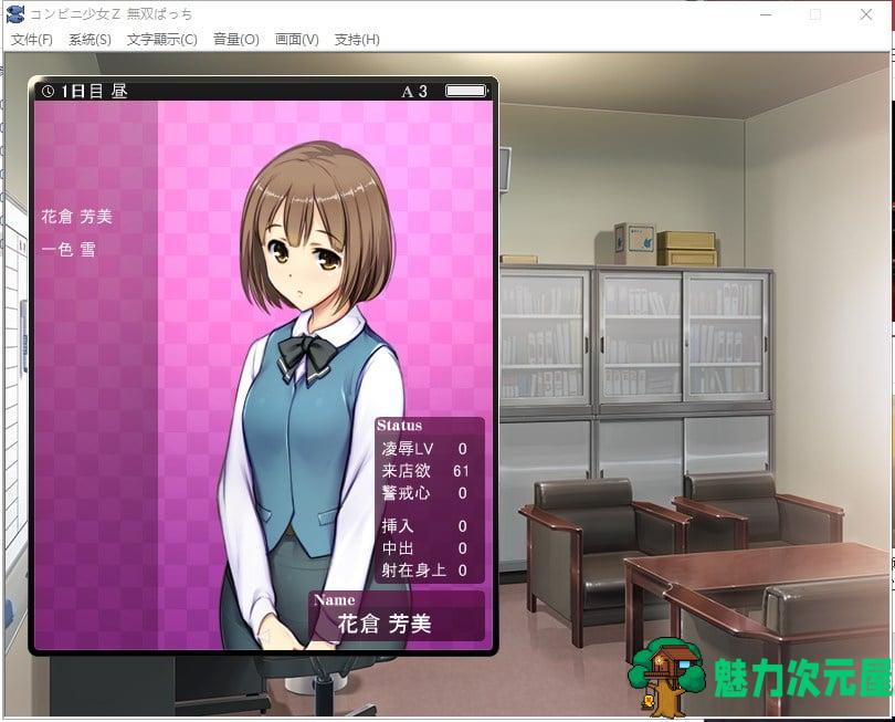 【经营SLG/汉化/全CV】便利店少女Z：万引无双 安卓+PC 精翻汉化版 付存档+全CG包【3.6G】