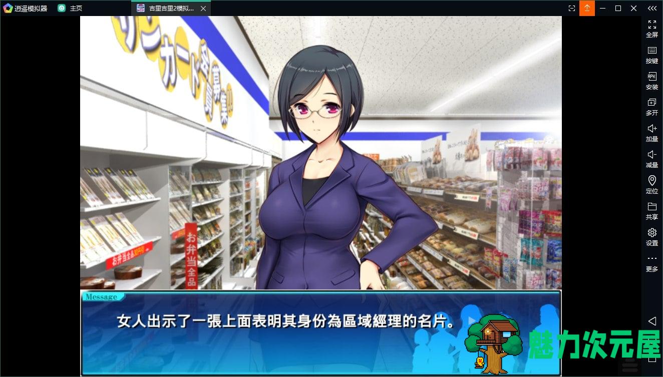 【经营SLG/汉化/全CV】便利店少女Z：万引无双 安卓+PC 精翻汉化版 付存档+全CG包【3.6G】