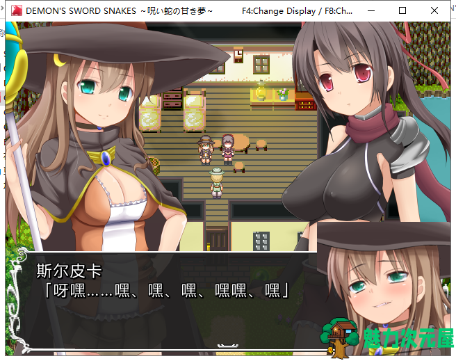 【RPG/中文/步兵】诅咒之蛇的蜜梦 STEAM官方中文步兵版+全CG存档【150M/新汉化/全CV】