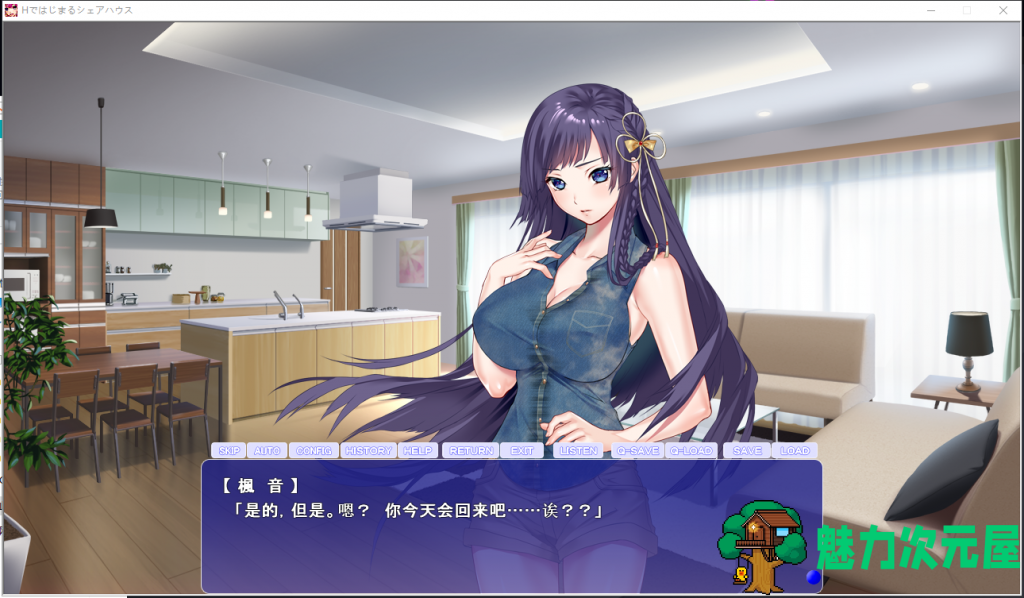 【拔作ADV/汉化/全CV】充满色气的同居生活！安卓+PC 汉化版+CG【新汉化/2.75G]