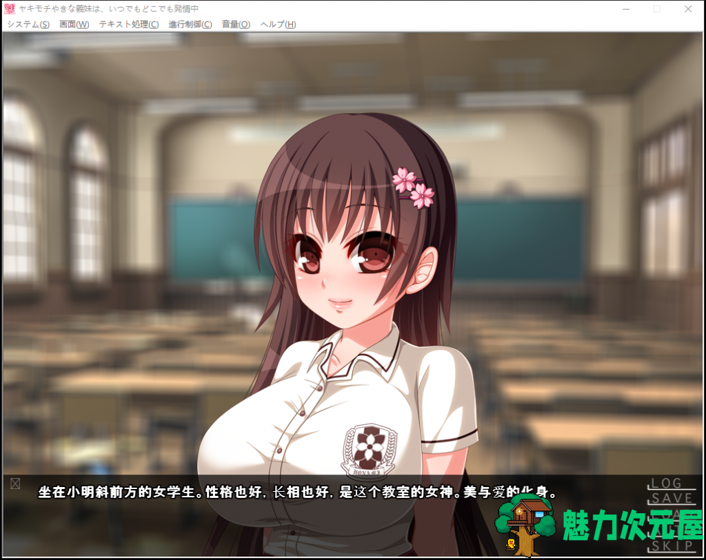 【ADV/汉化】喜欢吃醋的妹妹~随时随地的发情！汉化版+CG【新汉化/600M】