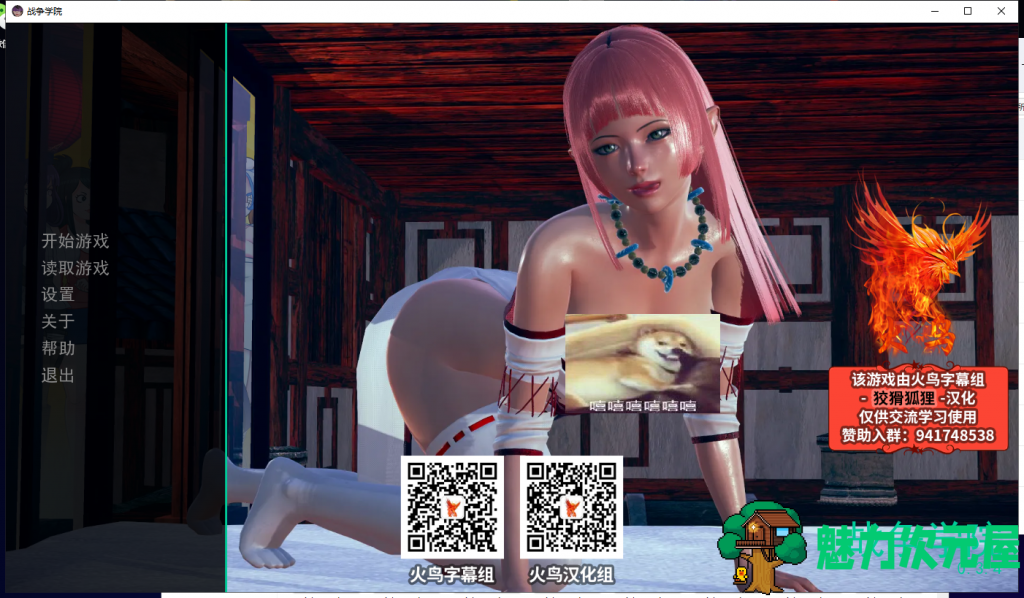 【欧美SLG/汉化/动态】部落战争学园 v0.3.4 精翻汉化高压版[PC+安卓]【更新/1.7G】-魅力次元屋