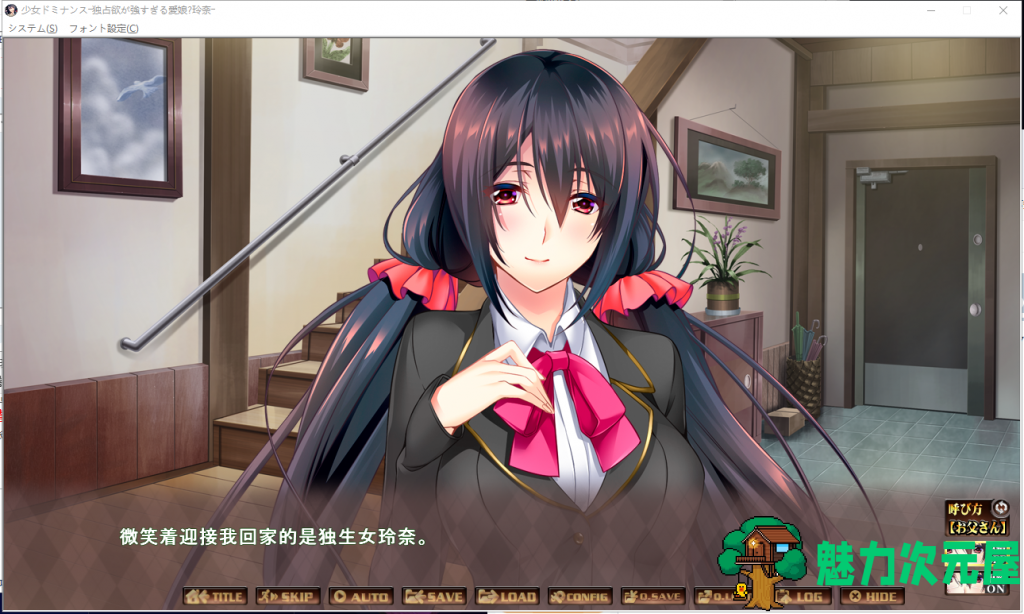 【鬼父ADV/汉化/全CV】独占欲超强的爱女玲奈！安卓+PC 汉化版+5码CG【新汉化/800M】