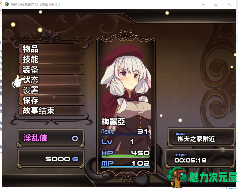 【RPG/汉化】梅麗亞與惡鬼之島 メリアと悪鬼の島 精翻汉化完结版【新汉化/700M】