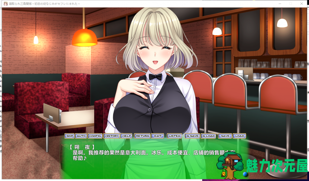 【拔作ADV/汉化/全CV】牛头人三角关系~初恋的青梅竹马是RBQ！汉化版+CG包【新汉化/1.6G】