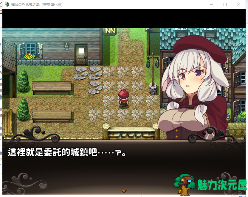 【RPG/汉化】梅麗亞與惡鬼之島 メリアと悪鬼の島 精翻汉化完结版【新汉化/700M】
