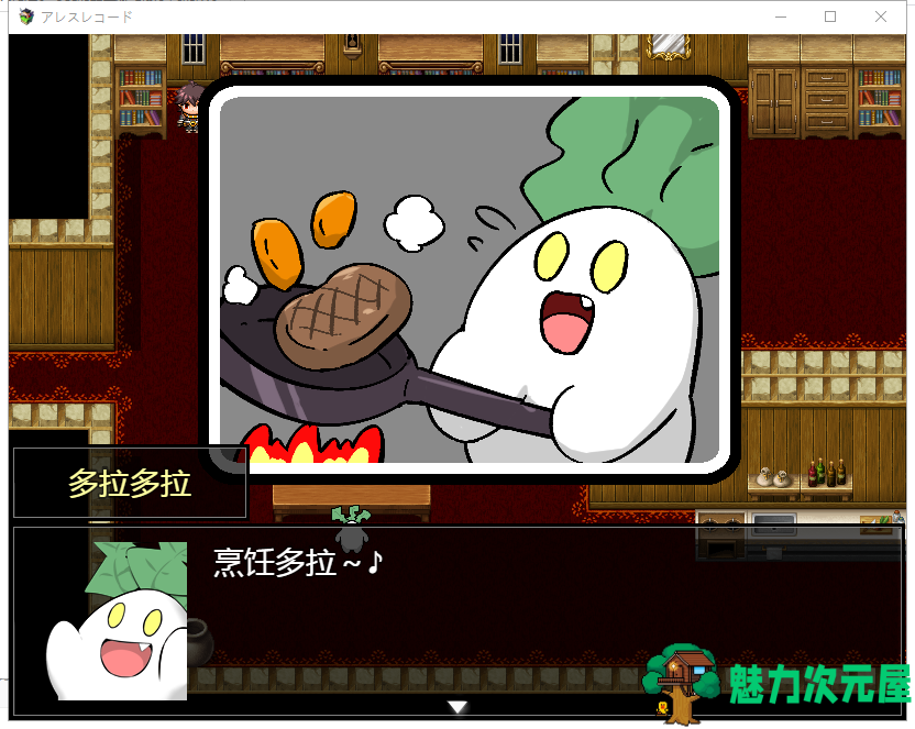 【RPG/汉化/动态】痒痒大作战！PC+安卓 精翻汉化完结版+全CG【新汉化/1.4G】